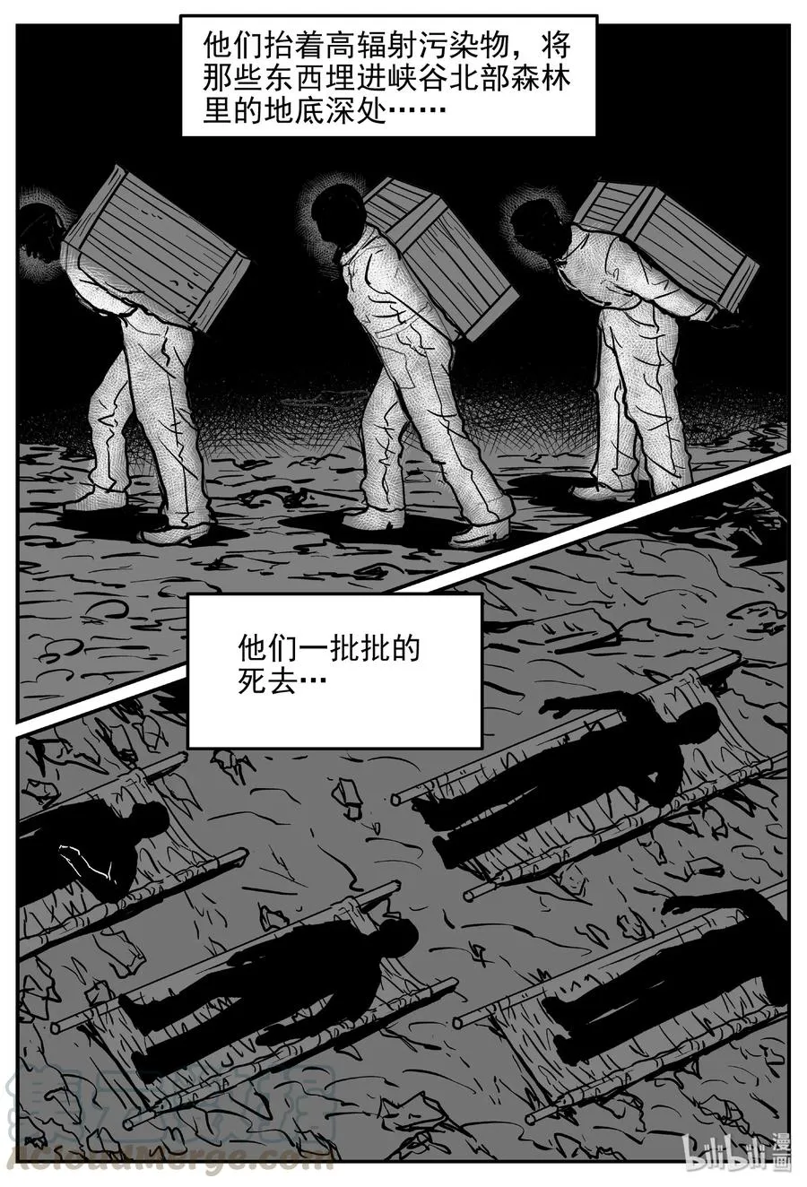 小智怪谈漫画,415 日光禁区（6）2图