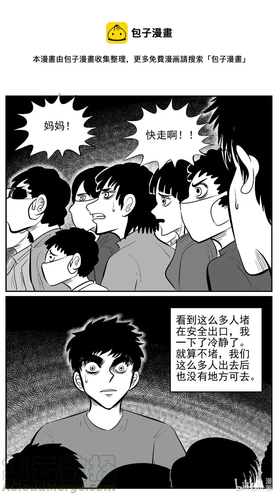 614 22世纪杀人网络4