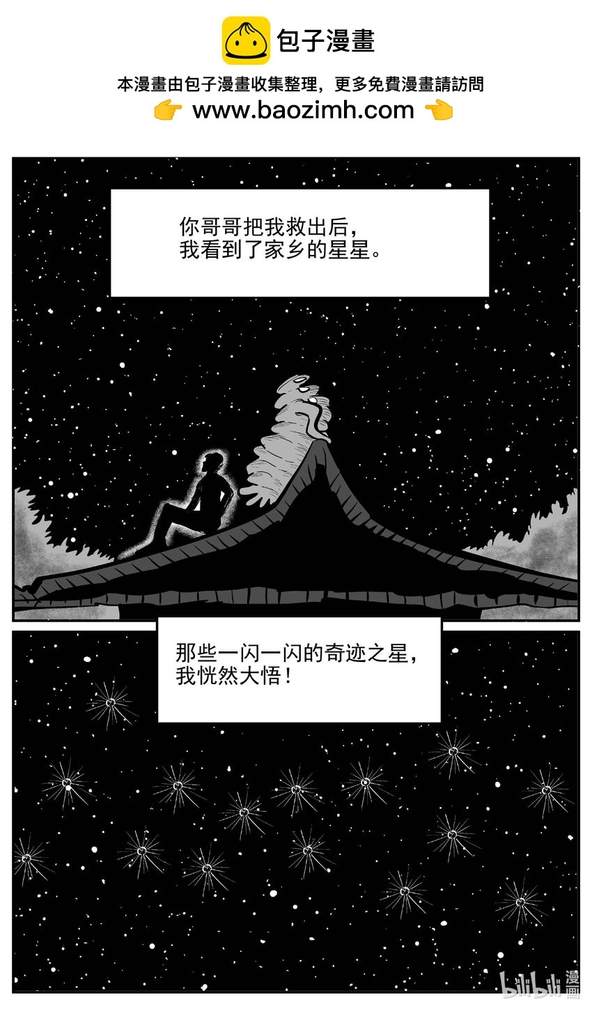 930 地上天国的魔音1