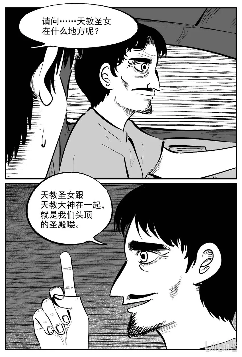 891 地上天国的魔音1