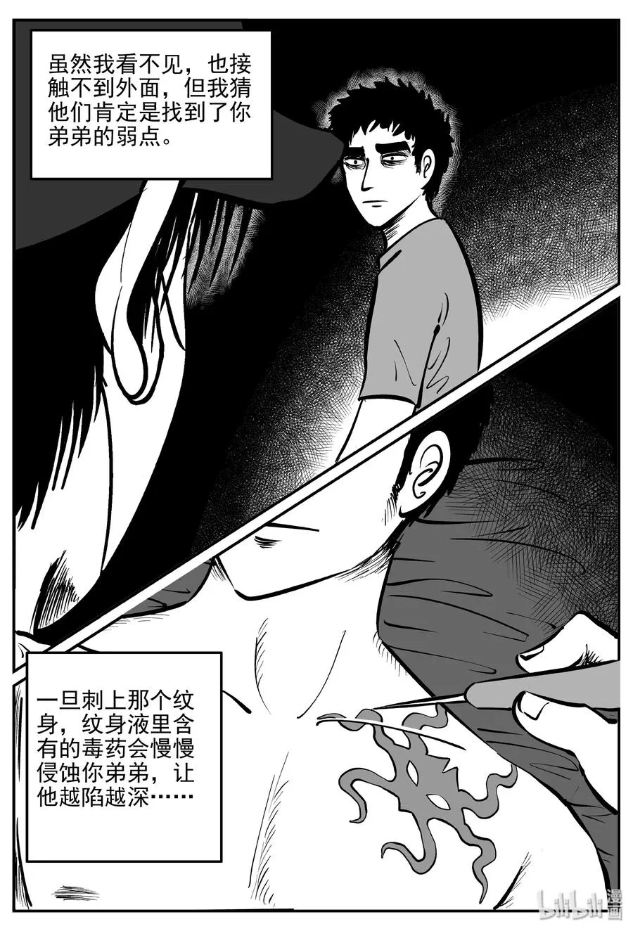小智怪谈彩色版漫画,289 克苏鲁圣殿（5）3图