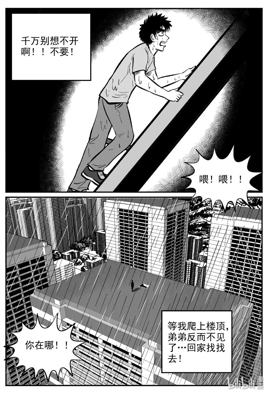 286 克苏鲁圣殿（2）2