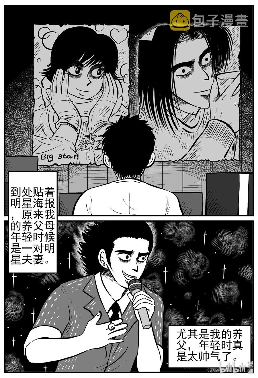 211 童年阴影（2）1