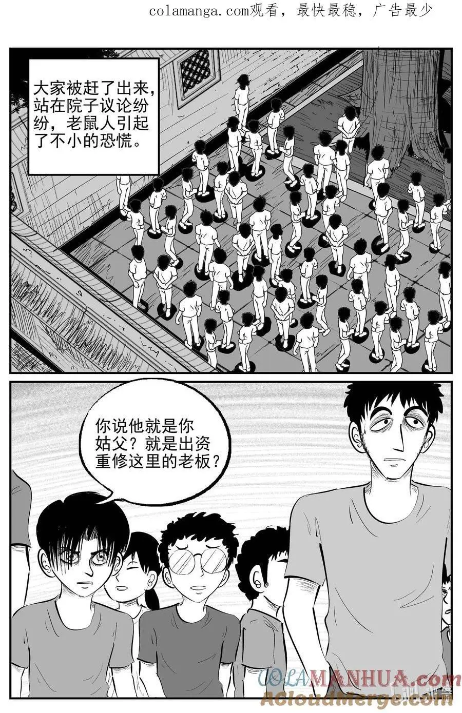 953 轮转寺之谜0