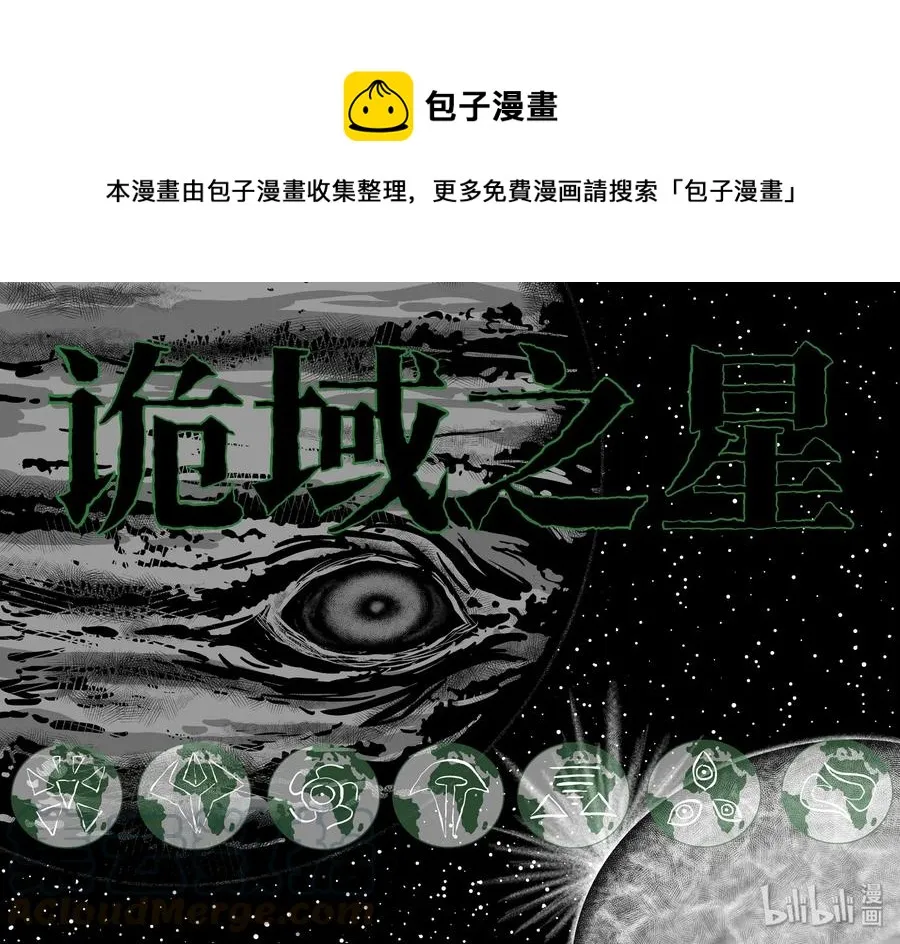 455 诡域之星0