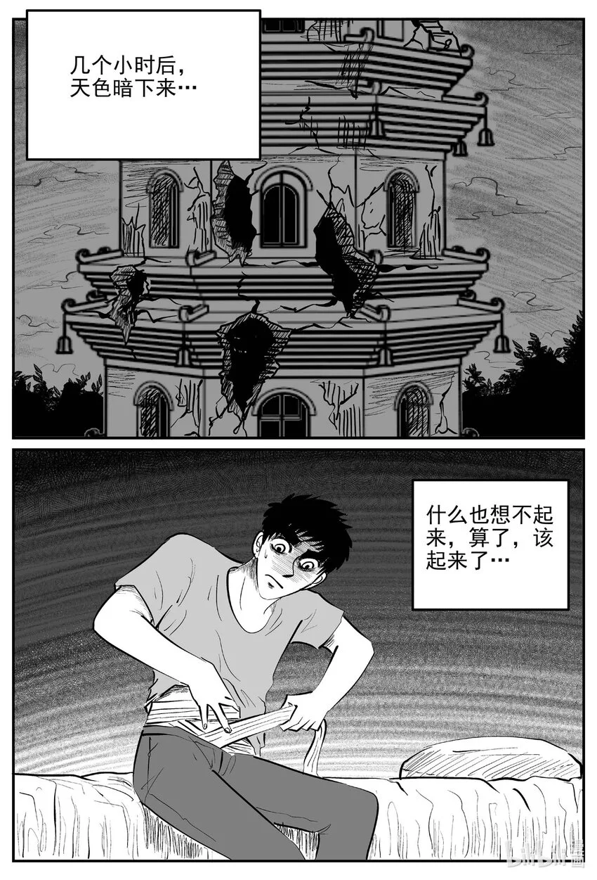 931 地上天国的魔音0