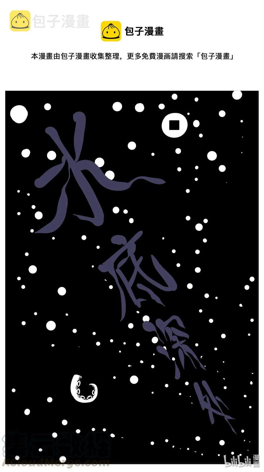 335 水底深处（7）0