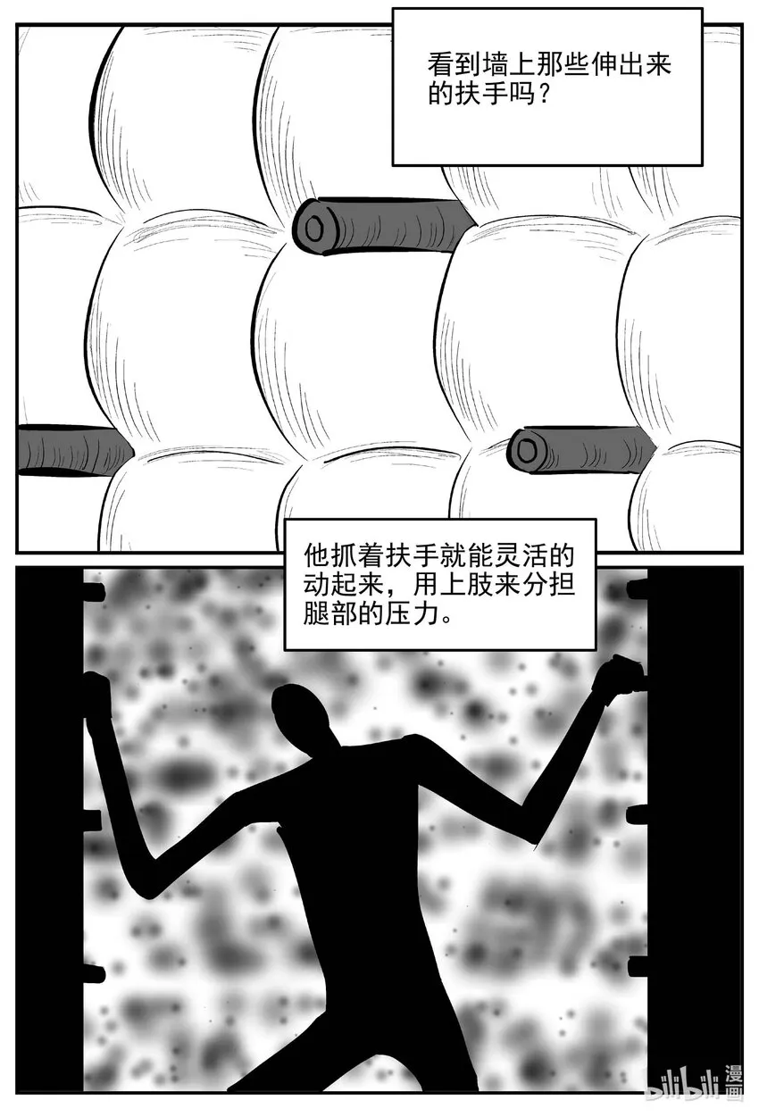 十大恐怖宝可梦漫画,786 城中窟2图
