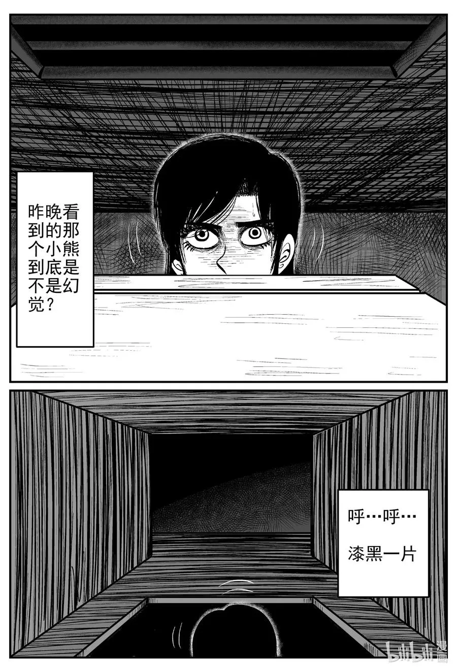 十大恐怖宝可梦漫画,522 幽灵船5图