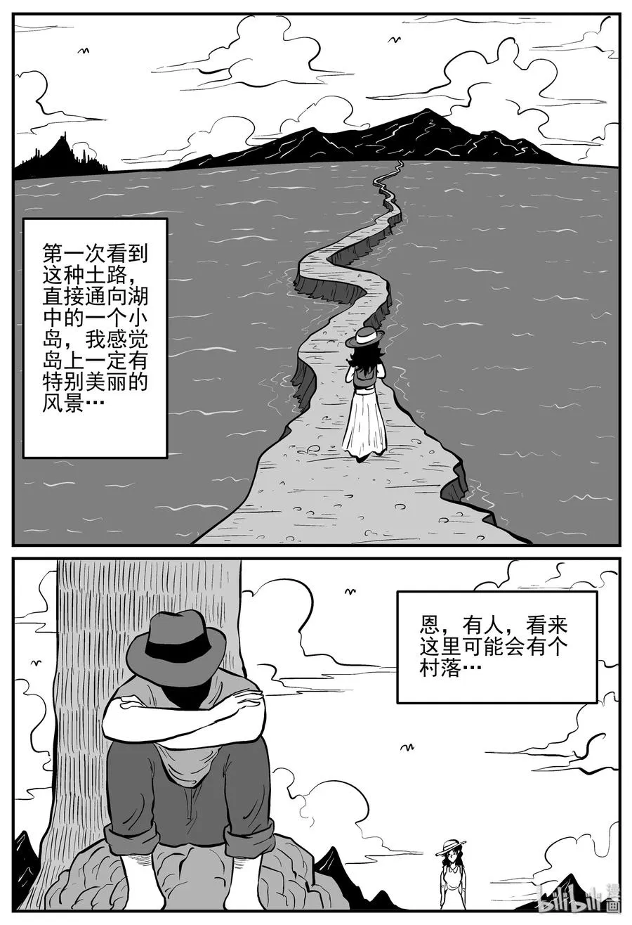 224 孤岛村（1）2