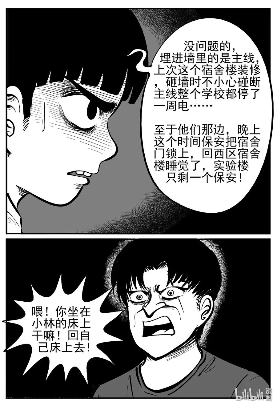 142 无声谷（9）1