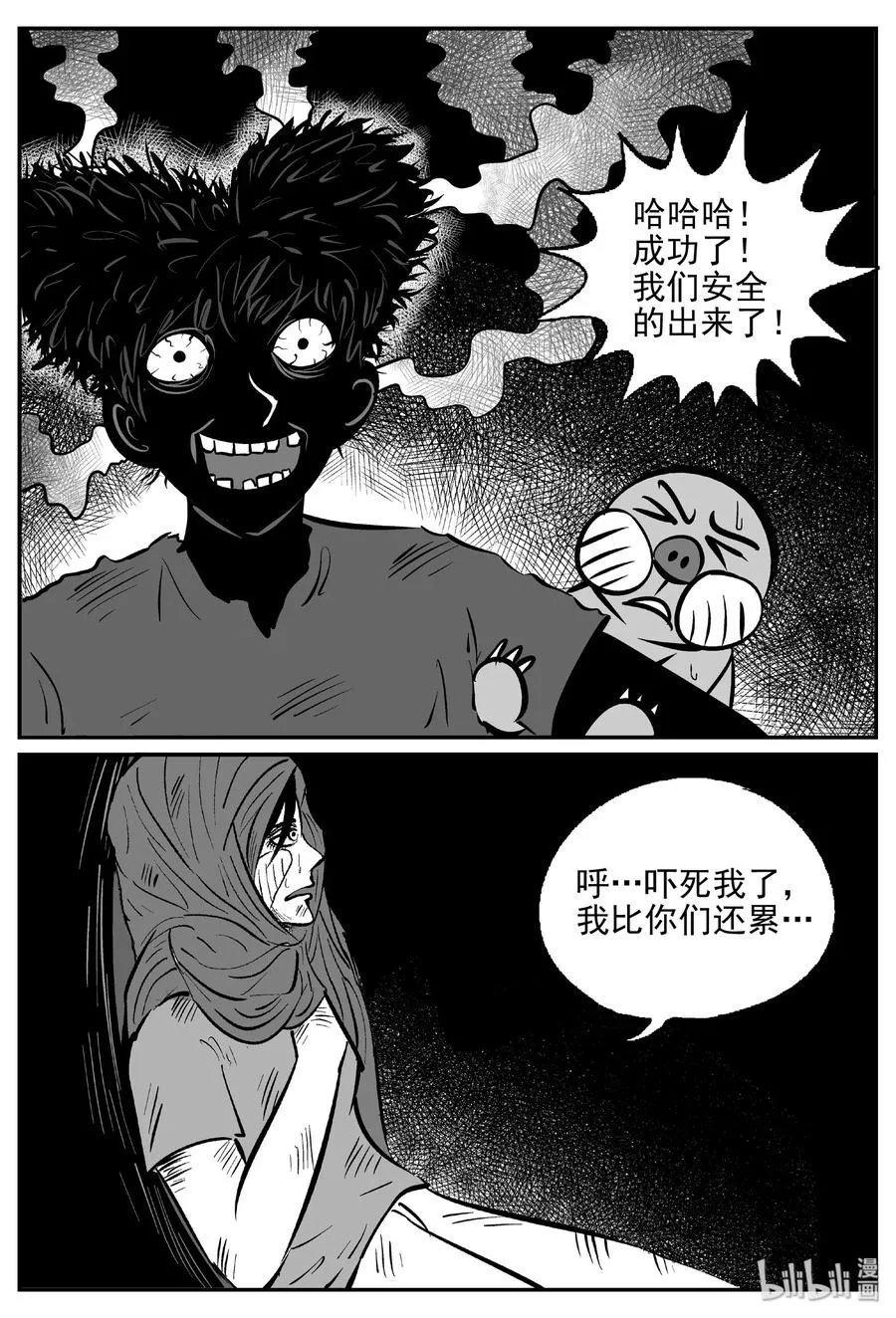 小智怪谈彩色版漫画,424 它5.5（6）3图