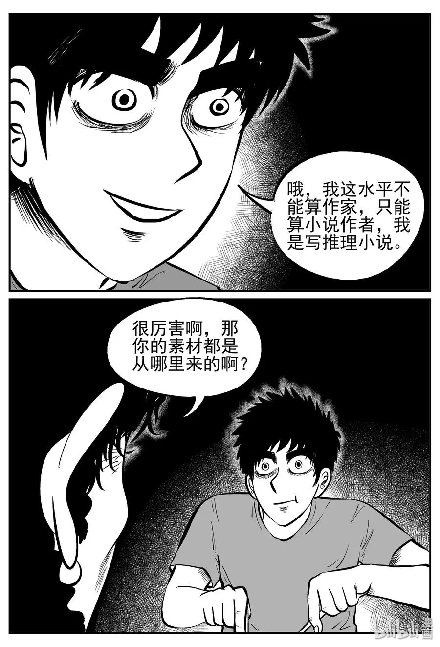 240 怪潭山庄（3）4