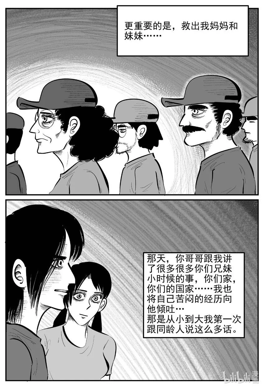 909 地上天国的魔音4