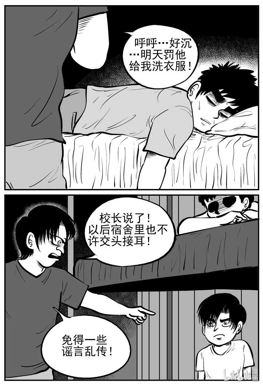 十大恐怖宝可梦漫画,138 无声谷（5）3图