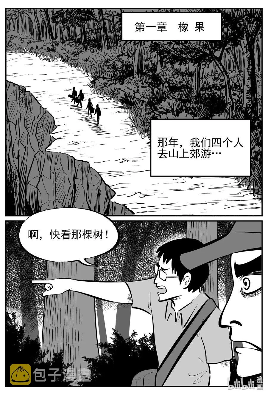 小智怪谈漫画下拉式漫画,428 一分钟怪异故事2图