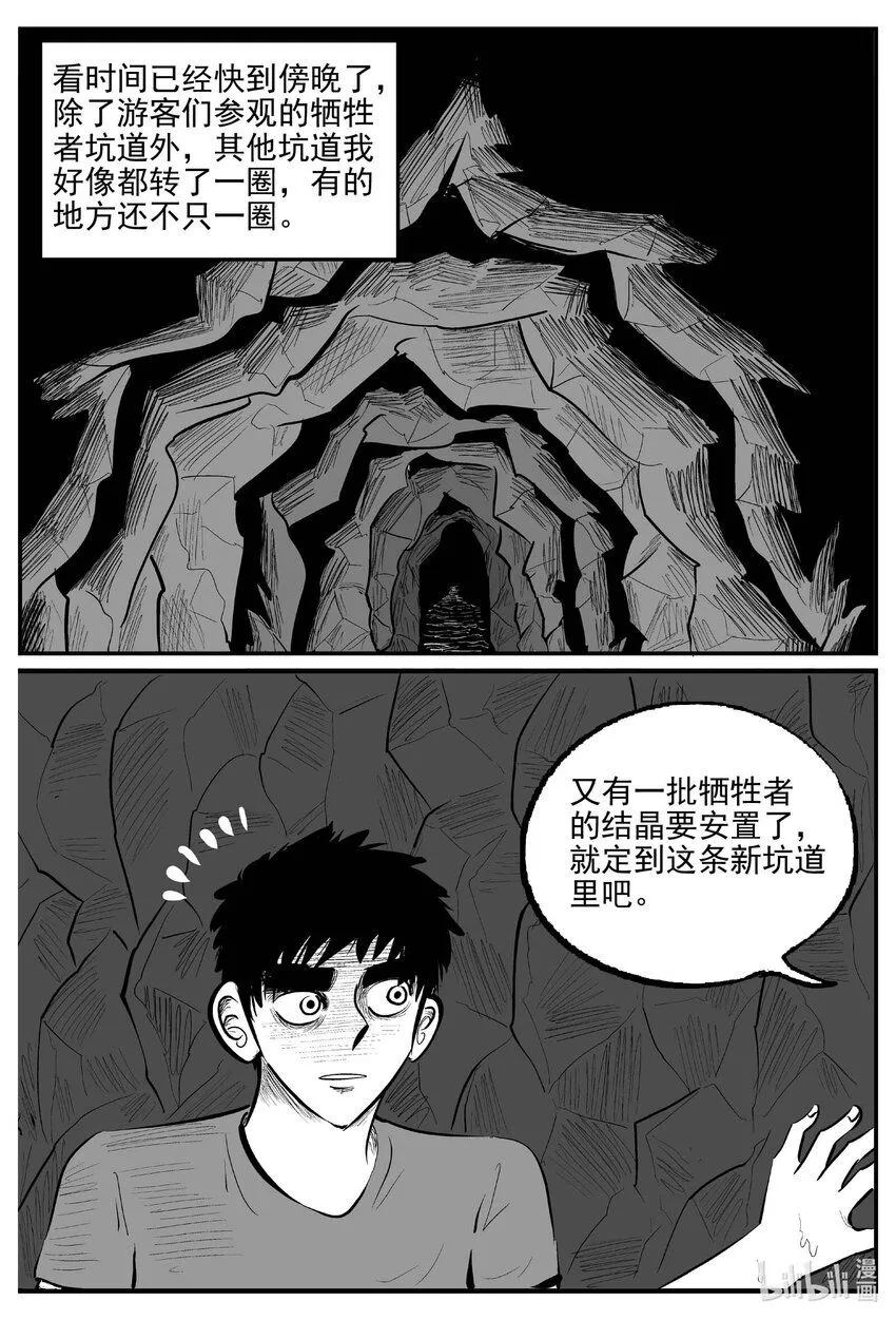 916 地上天国的魔音4
