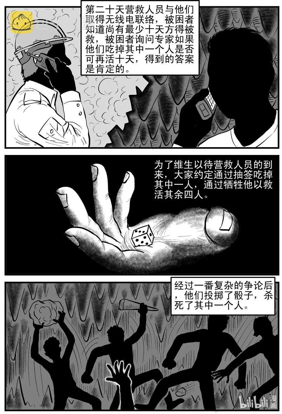 154 洞穴奇案（1）4