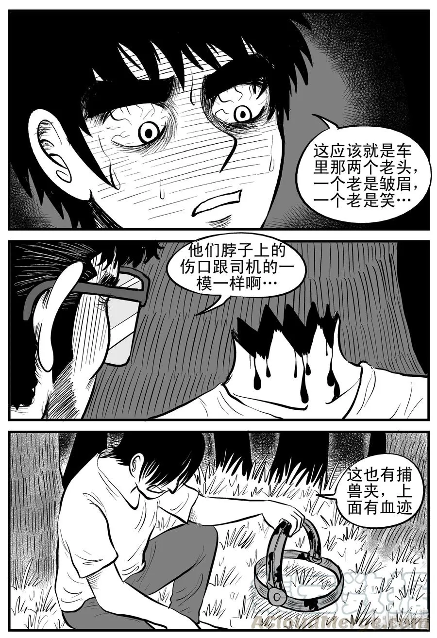 175 捕兽夹恐怖事件（1）1