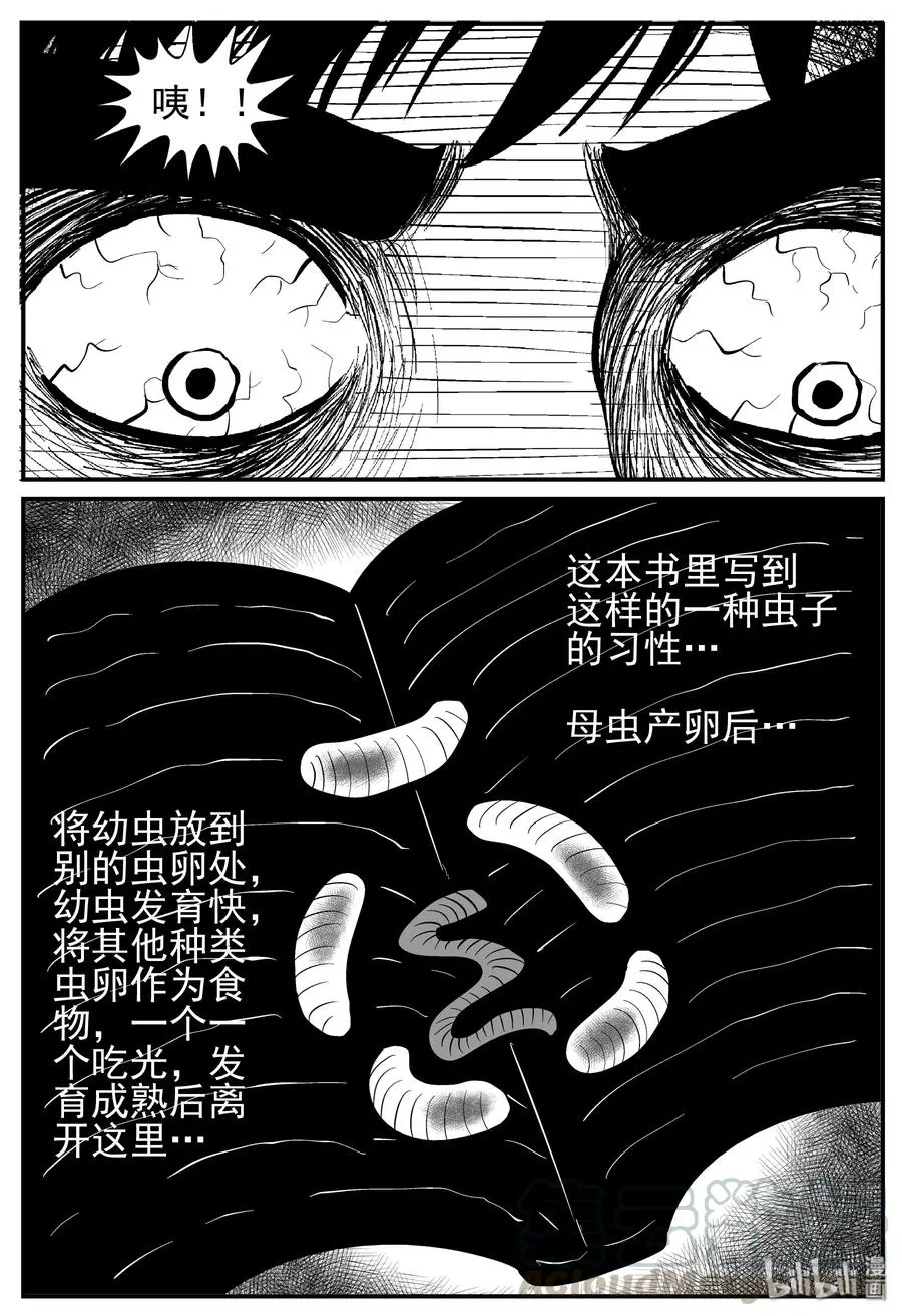 220 魇（2）3
