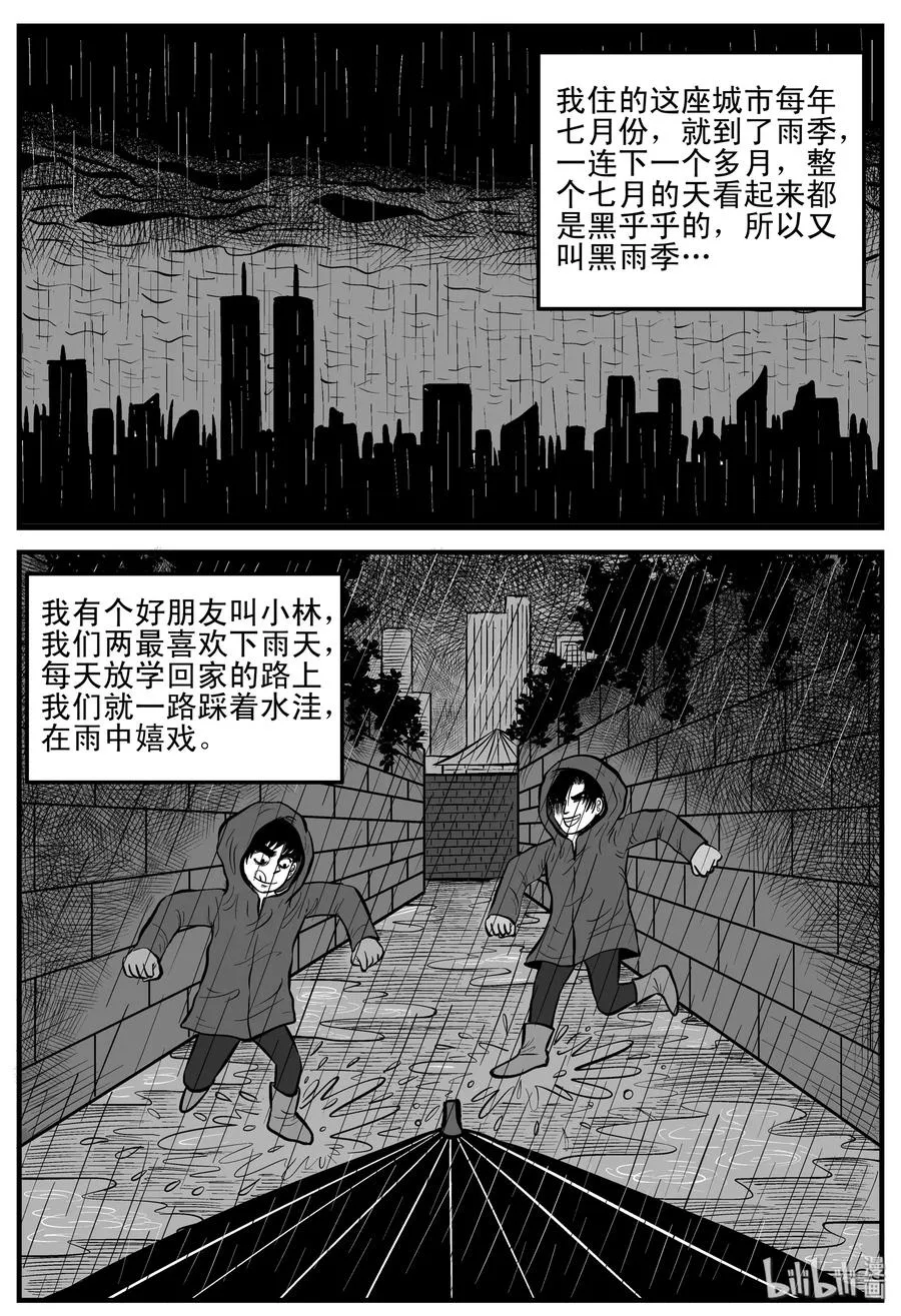 105 黑雨季（1）1