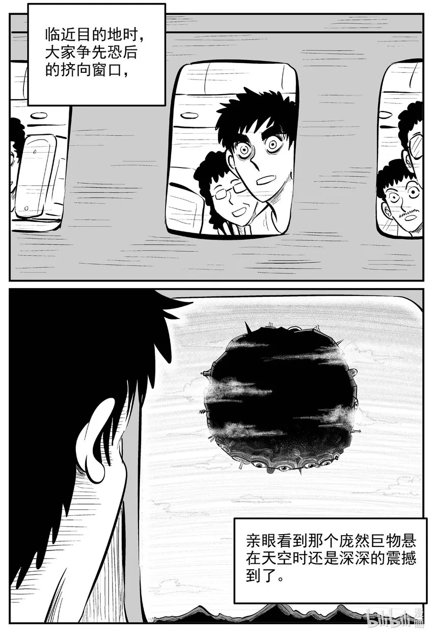 十大恐怖宝可梦漫画,890 地上天国的魔音4图
