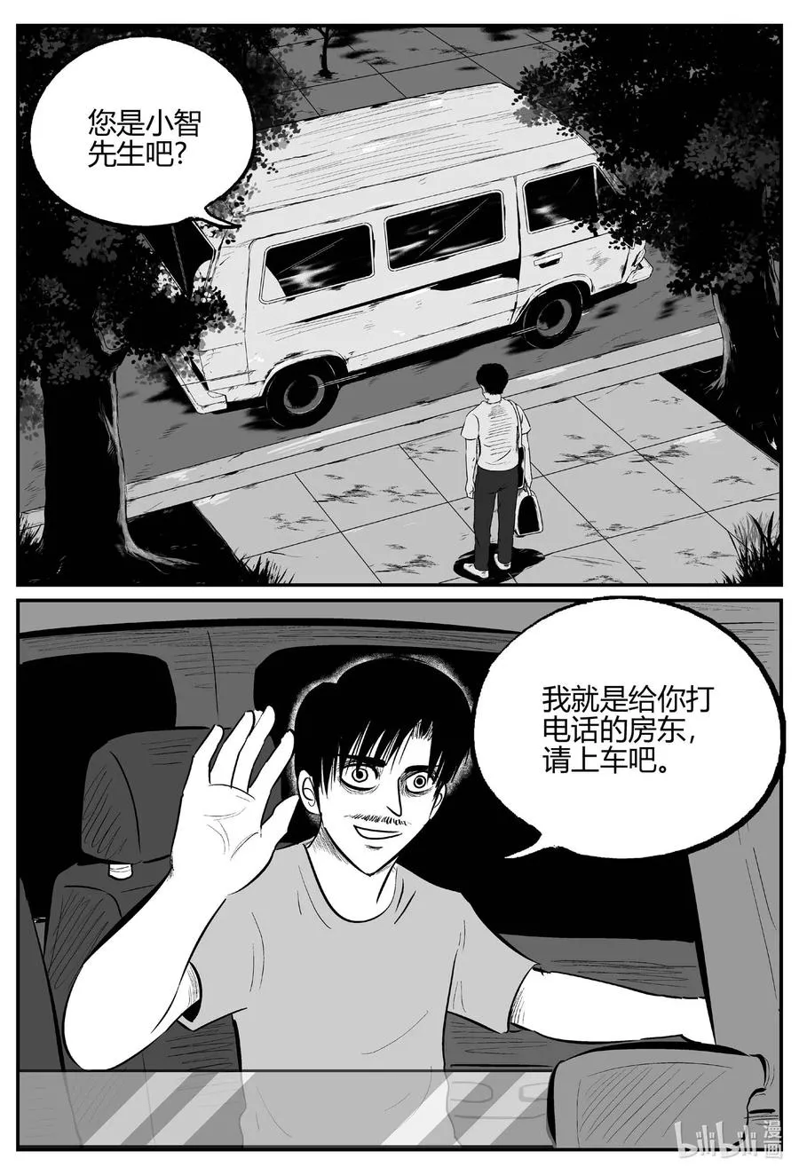 696 不可名状之屋3