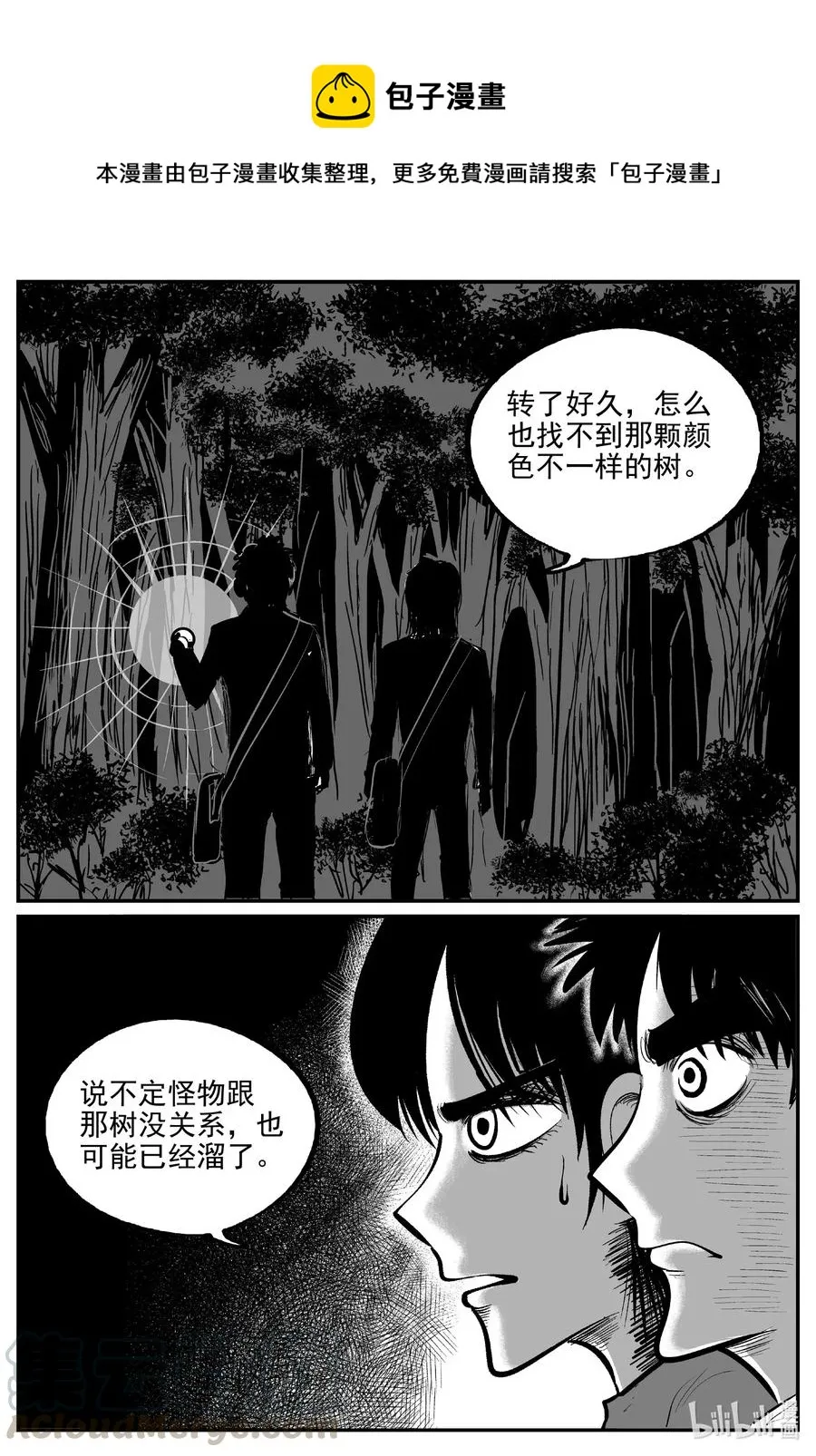 566 邪恶生物档案0