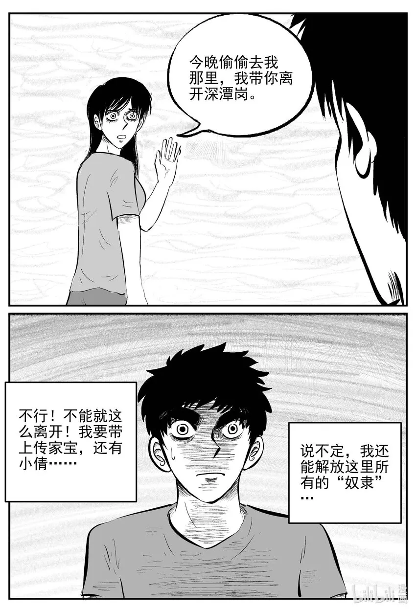 804 深潭岗大祭1