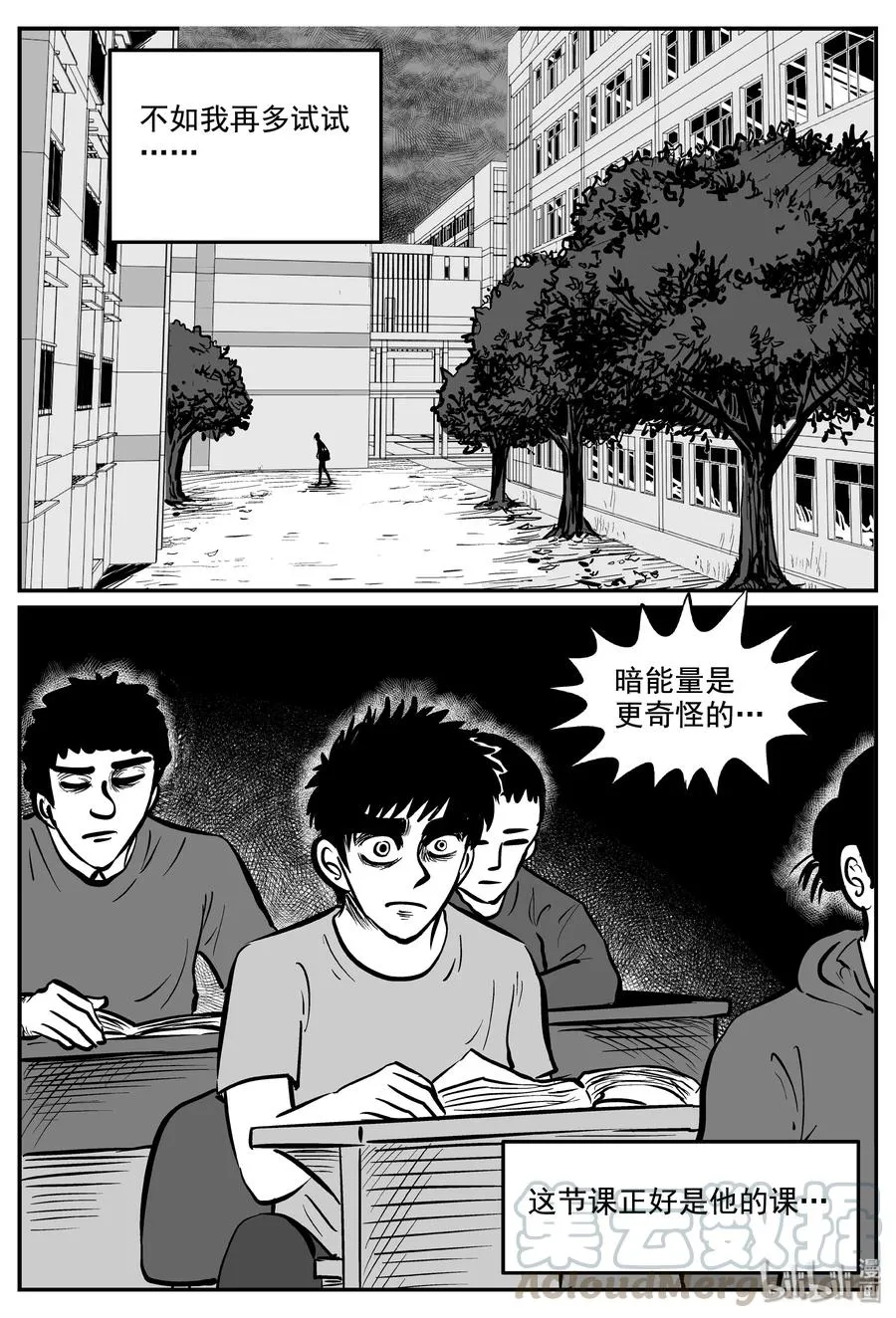 十大恐怖宝可梦漫画,338 暗（2）4图
