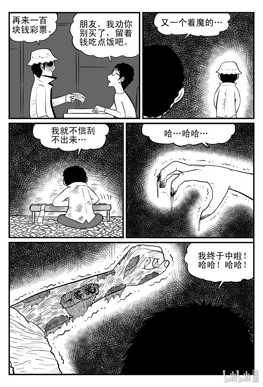 075 一分钟怪异故事（1）2