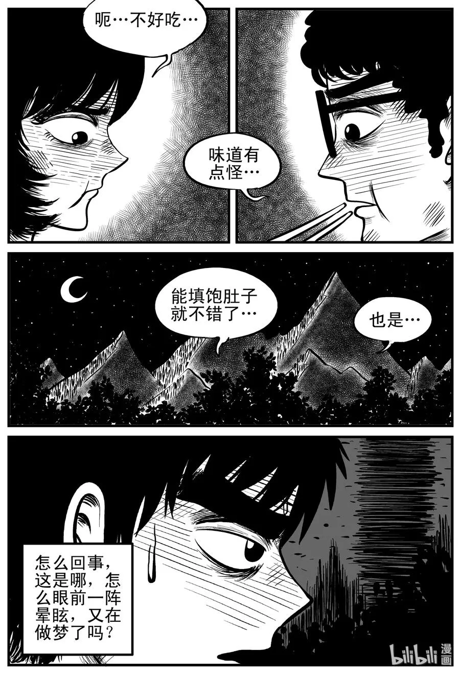 108 迷失（2）2