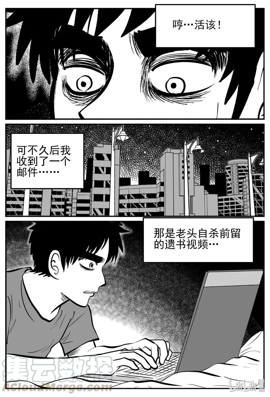 450 虫博士4