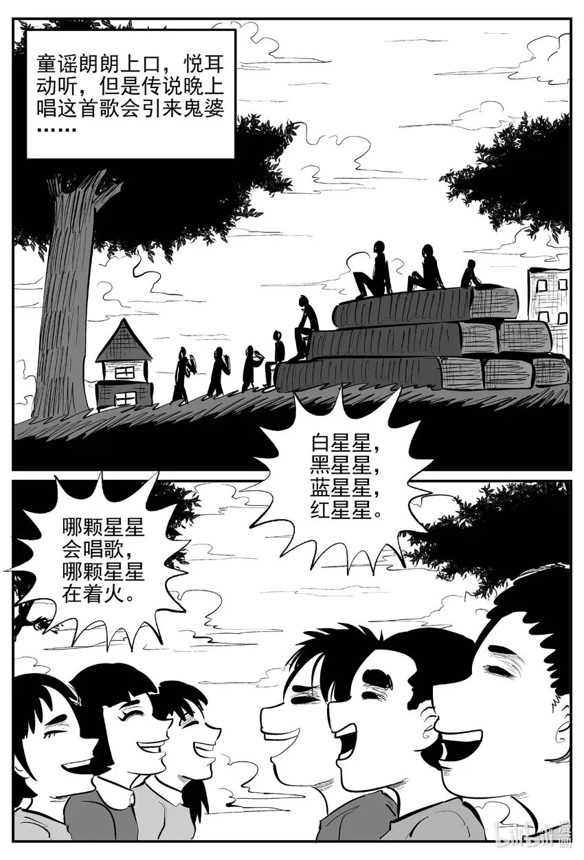 885 地上天国的魔音1
