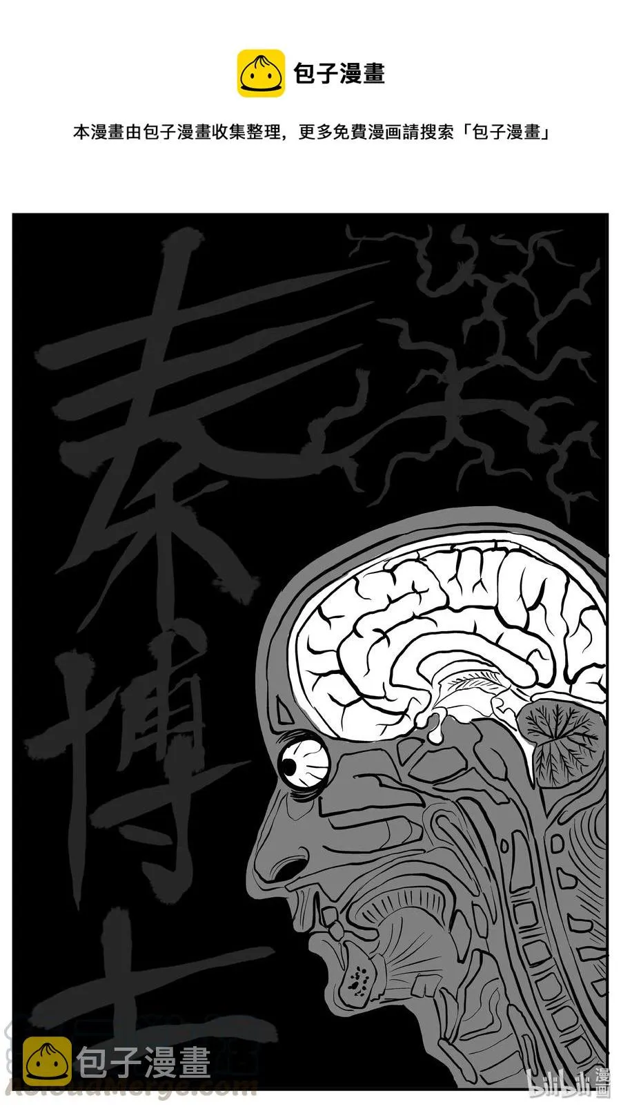 367 秦博士（4）0