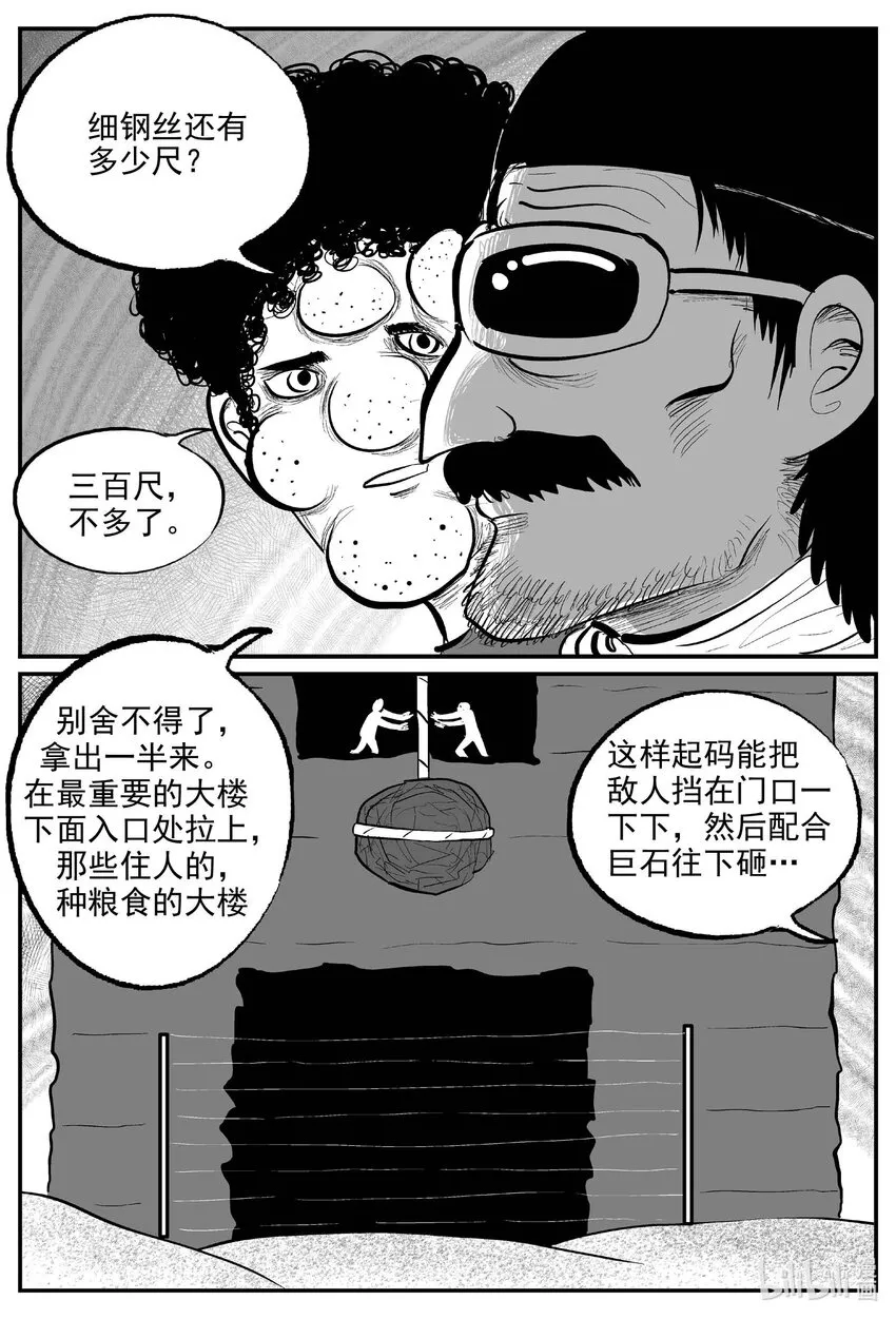 十大恐怖宝可梦漫画,861 人类末日之旅2图