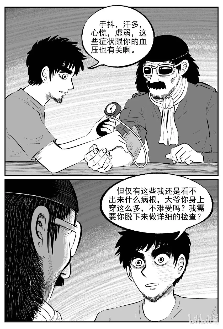 857 人类末日之旅4