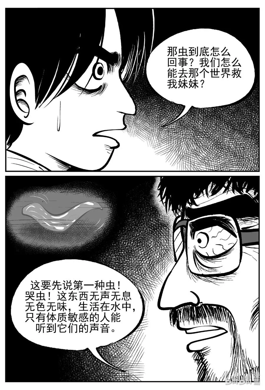 小智怪谈漫画全集免费阅读漫画,436 水管里的女哭声2图