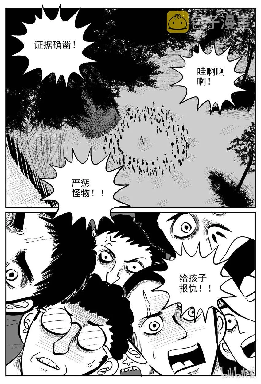 小智怪谈全集免费网站漫画,719 它85图