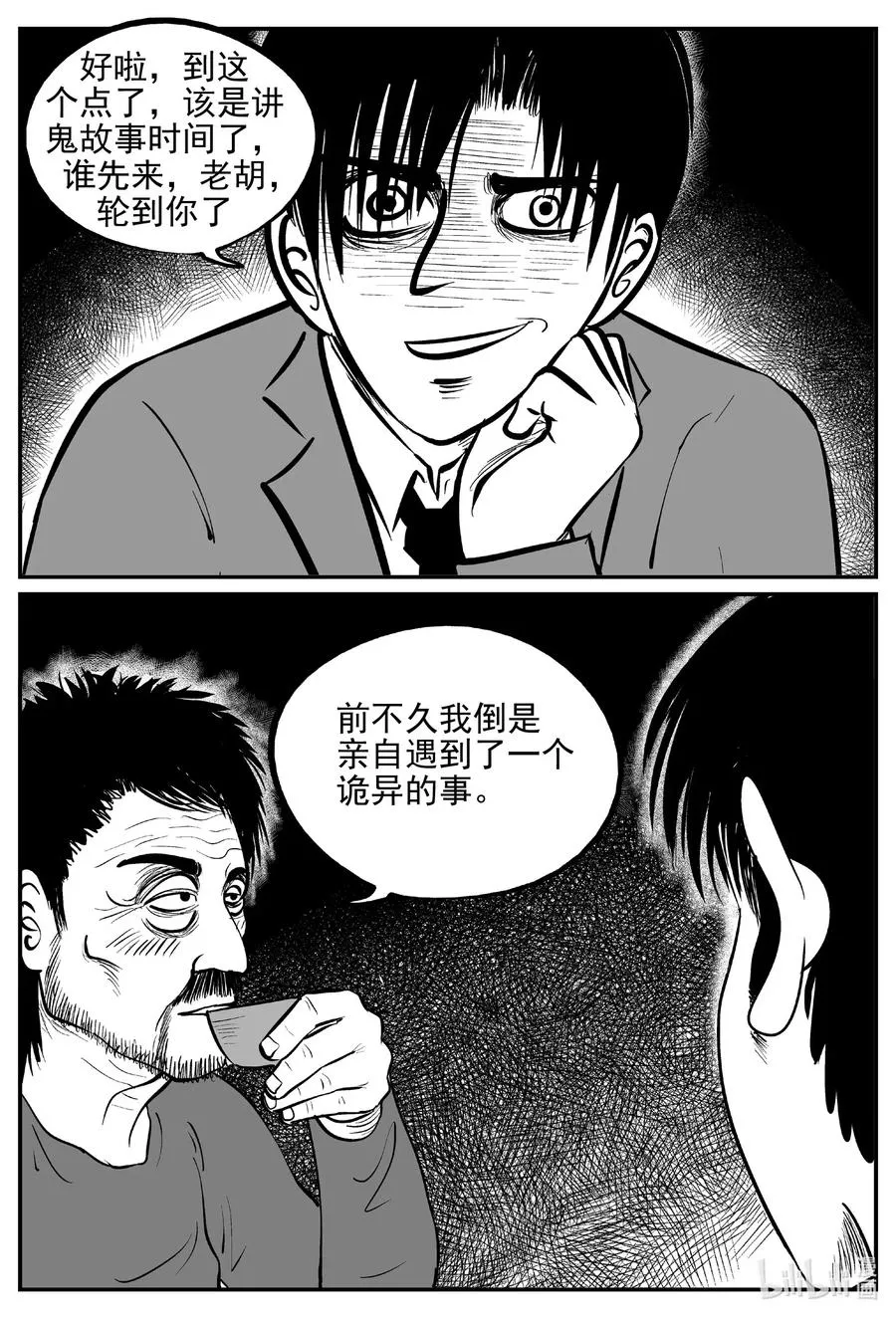 小智怪谈它系列完结了吗漫画,533 回家之路3图