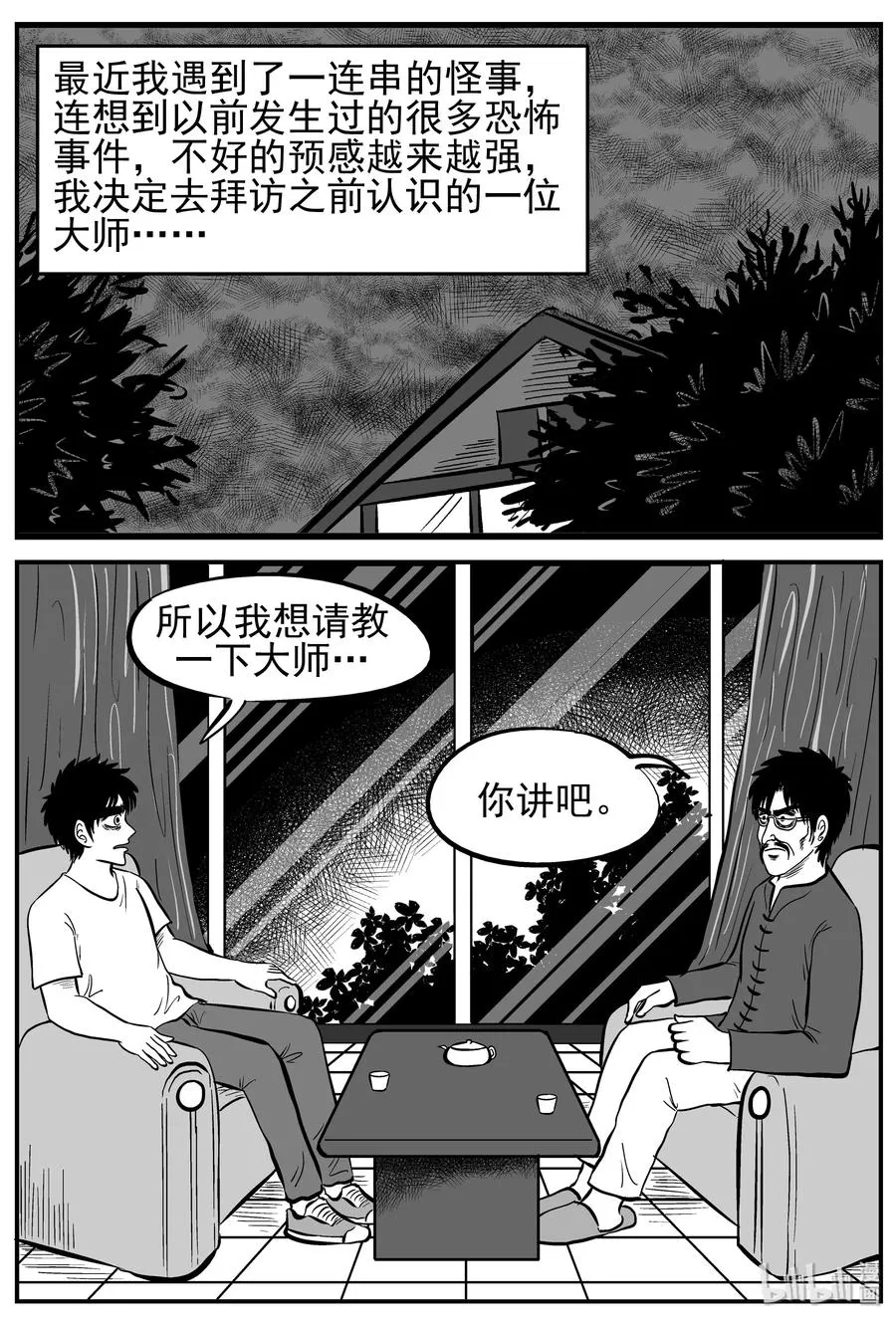 164 夺魂记（1）1