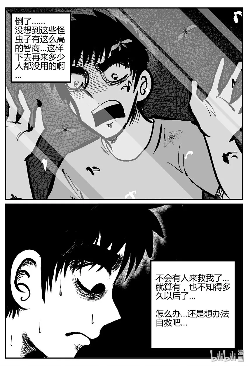 041 它：蜂群（2）1