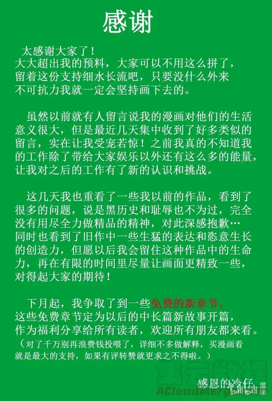 841 公告2