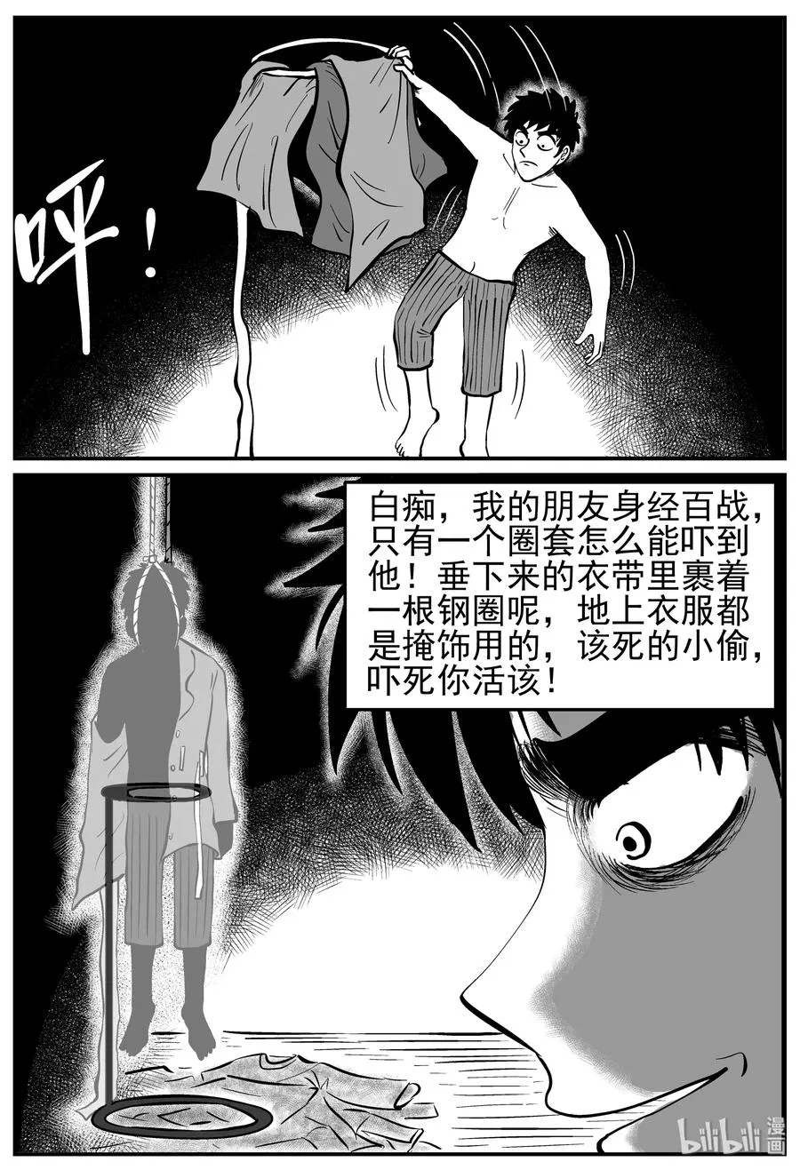 223 愚人劫0