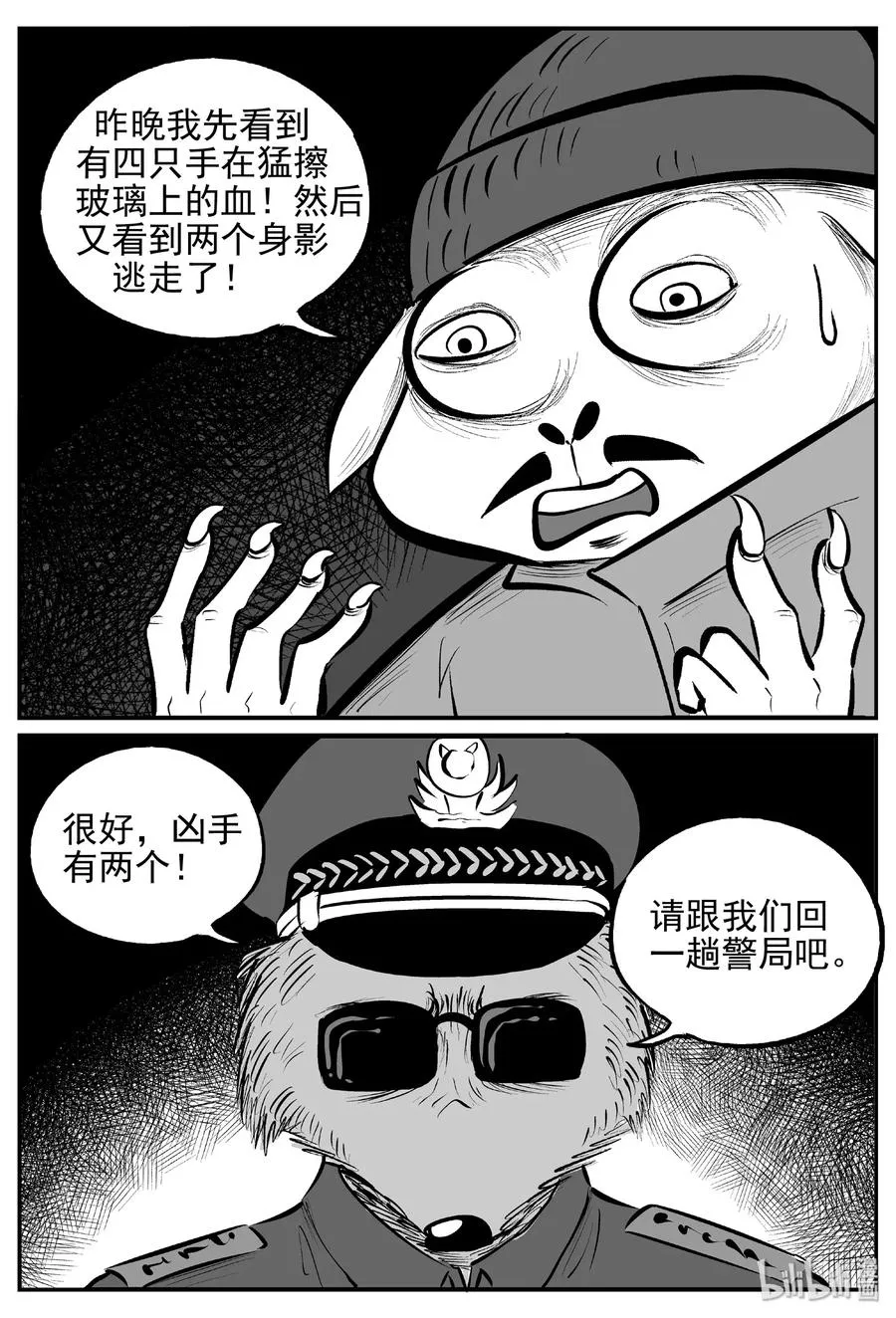 小智怪谈漫画,454 一分钟怪异故事1图