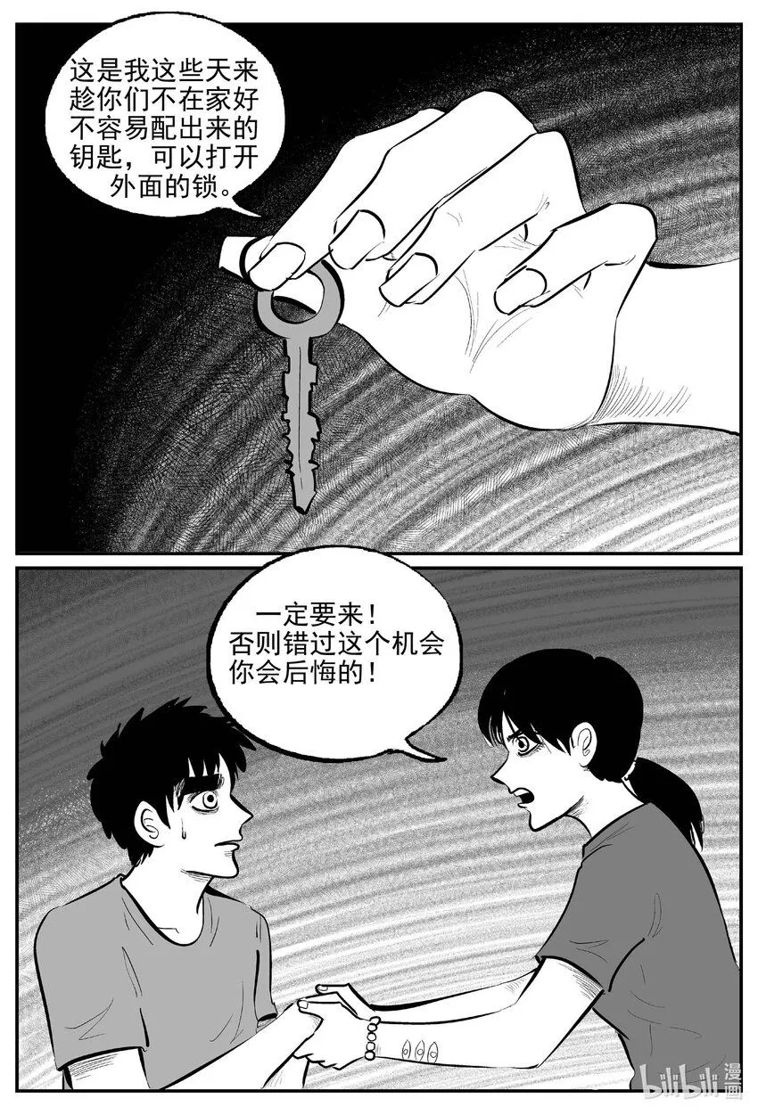 905 地上天国的魔音4