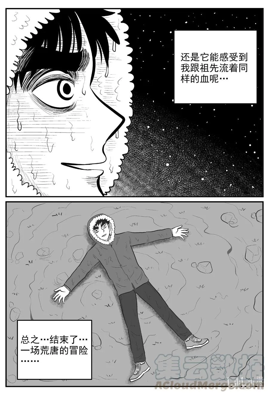 590 绿洲血钻2