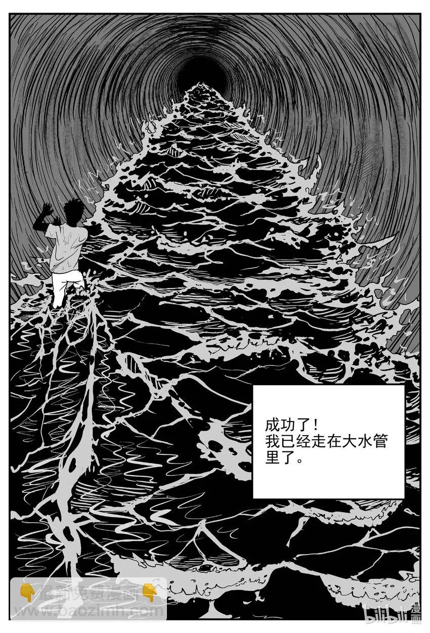 875 人类末日之旅4