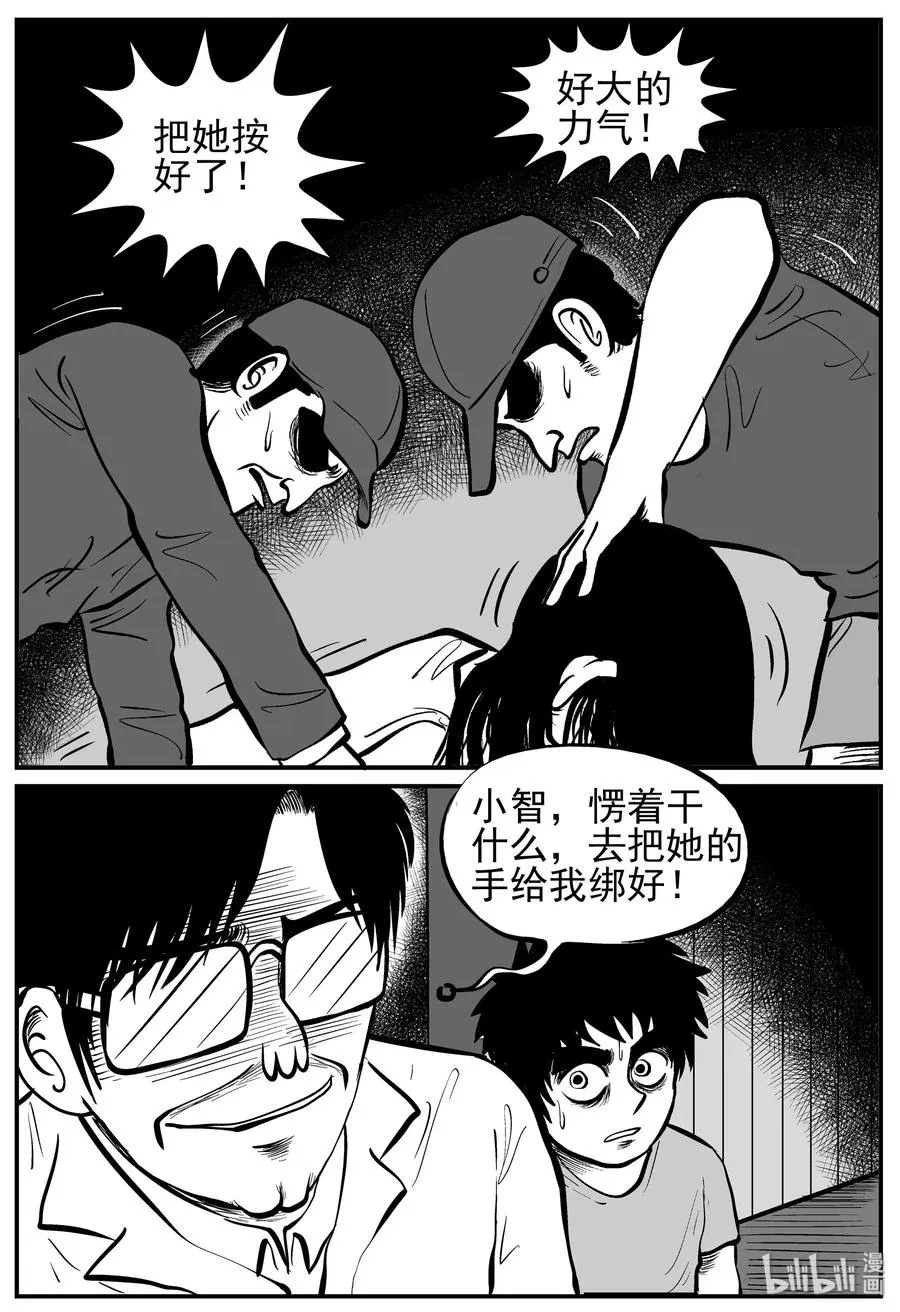 十大恐怖宝可梦漫画,139 无声谷（6）5图