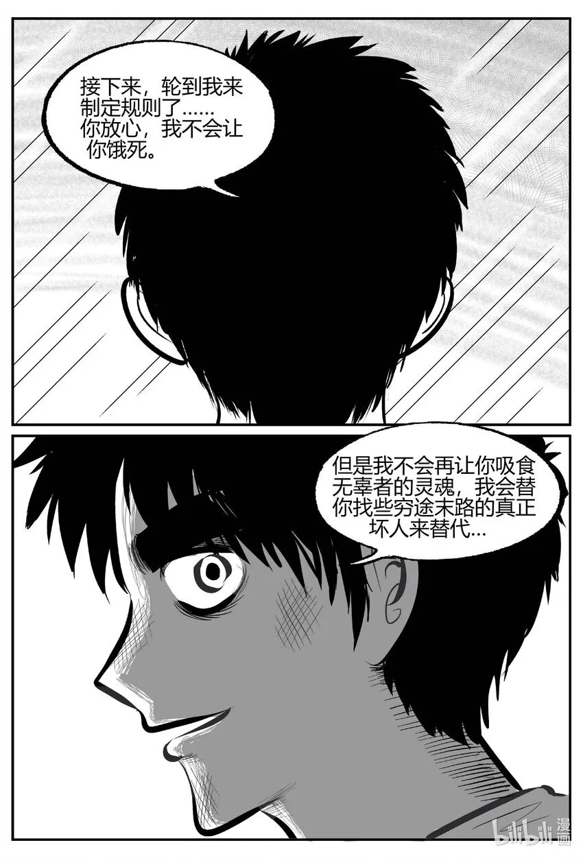 708 不可名状之屋1